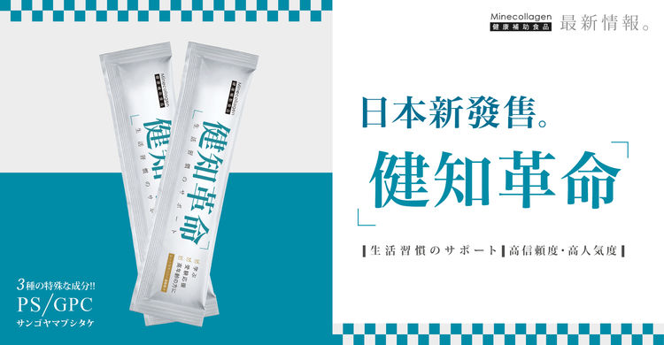 健知革命